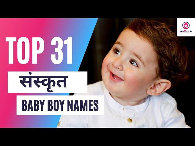 31 Most Unique and Meaningful Sanskrit Baby Boy Names of 2023  - NewMumLife