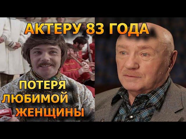 УЖАСНАЯ ПОТЕРЯ ЖЕНЫ! Как сложилась жизнь 83-ми трех летнего Леонида Куравлева. Внуки и дети актера