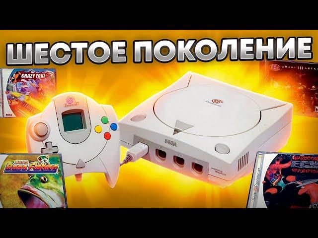 ОНА ТЕБЯ УДИВИТ - Sega Dreamcast