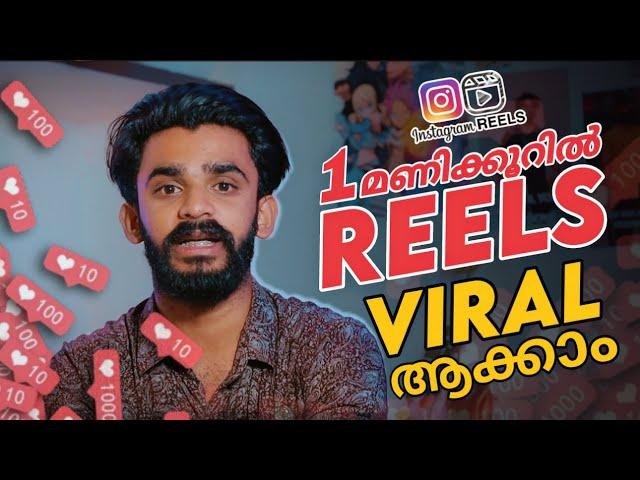 Wow How to make Instagram reels viral malayalam| Instagram reels likes and views| Reels best time