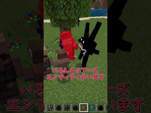 【マイクラ】ドアーズのエンティティがいる世界！？【ゆっくり実況】