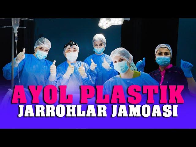 Ayol plastik jarrohlar jamoasi - Женская команда пластических хирургов