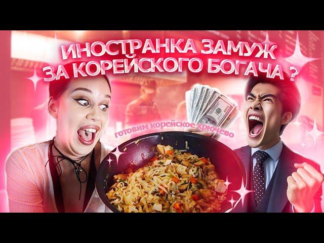 COOKING: ВСЕ О КОРЕЙСКИХ ПАПИКАХ// ДОРАМНЫЕ КРАСАВЧИКИ СУЩЕСТВУЮТ?