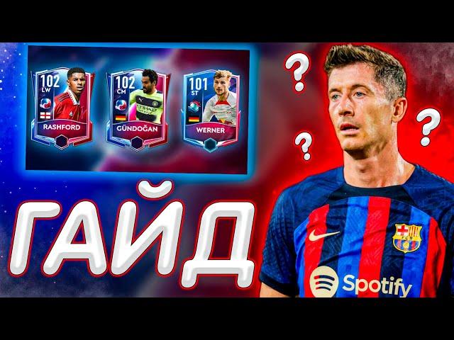 КАК ИГРАТЬ В НОВОЕ СОБЫТИЕ ПРОТИВОСТОЯНИЕ В FIFA MOBILE 22!