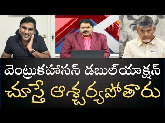 VenkataKrishna DoubleAction- బెనిఫిట్ షోలగురించి ప్లేట్‌ ఎలా ఫిరాయించొచ్చో చూపించిన బూతు,ఎంట్రుక