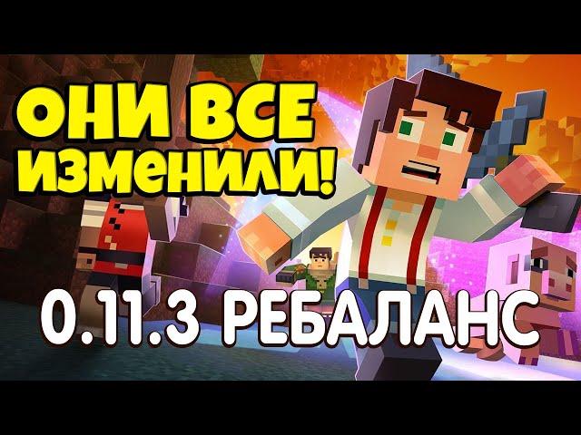 ОНИ ВСЕ ПОМЕНЯЛИ! ОБНОВЛЕНИЕ МАЙНКРАФТ SkyBlock RPG / ПАТЧ 0.11.3 [Остров РПГ]