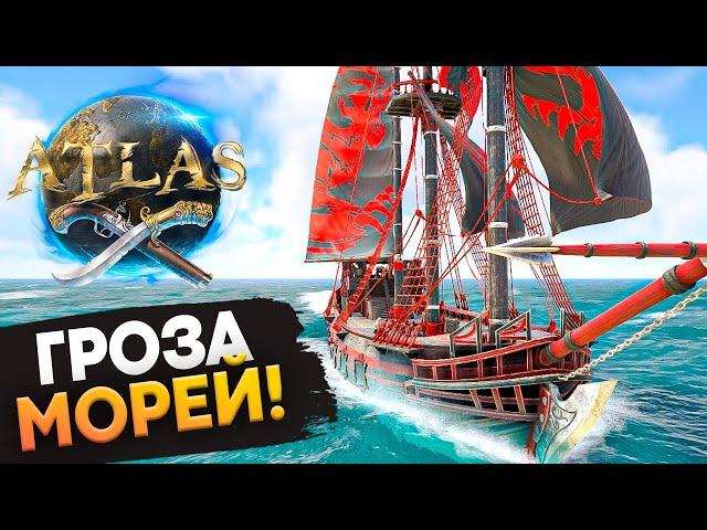 Гроза Морей! Боевая Шхуна в  Atlas в 2022 - Выживание #2