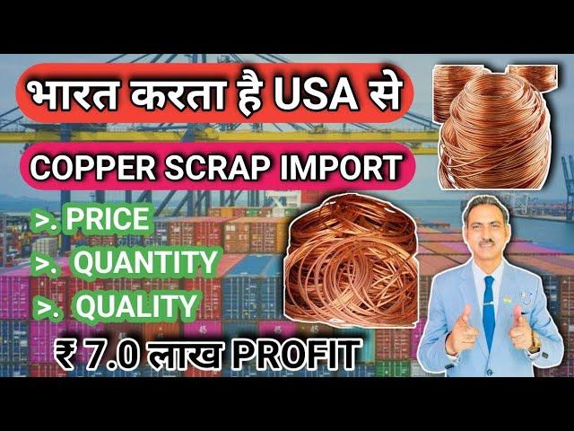 how to import copper scrap in india  I copper scrap import business in India #rajeevsaini #import