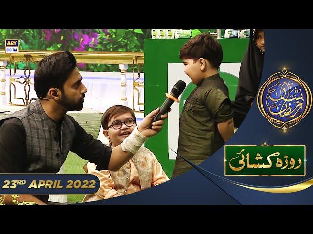 Shan e Iftar - Segment: Roza Khushai (Kids Segment) - 23rd April 2022 - #ShaneRamazan