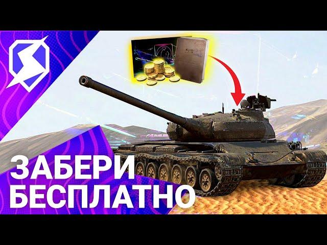 ПРЕМИУМ ТАНКИ ЗА ПРОСМОТР! НОВЫЙ ПРИКАЗ И КЛАНОВЫЙ ИВЕНТ Wot Blitz! Tanks Blitz