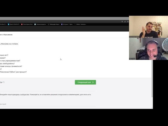 MOCK-СОБЕСЕДОВАНИЕ c Максимом | Знания Python, задачи на код, алгоритмические задачи
