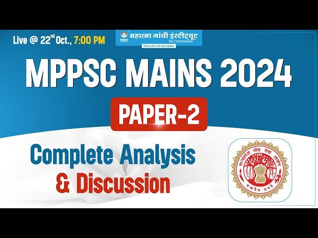 MPPSC Mains 2024 | General Studies Paper 2 Discussion | Mppsc Mains Paper Analysis 2024 #mppscmains