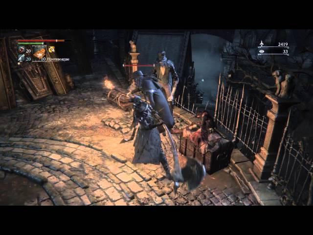 Bloodborne 4 босс "Викарий Амелия" (Как добраться до покоев)