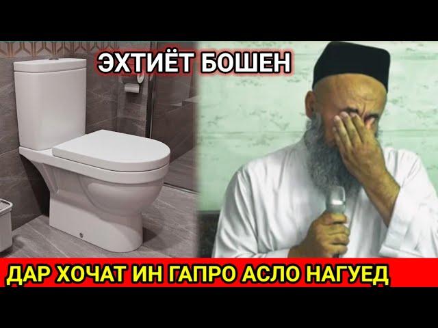 АСЛО ДАР ХОЧАТХОНА ИН ГАПРО НАГУЕД ГУНАХКОР МЕШАВЕД. ИН КАЛИМА ЧИСТ?