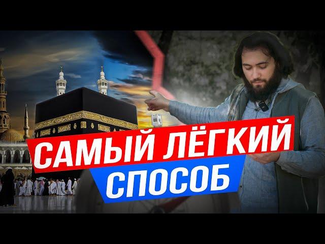 КАК УЗНАТЬ КУДА СОВЕРШАТЬ НАМАЗ ОПРЕДЕЛИТЬ КИБЛУ