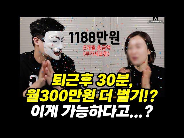 제발 속지 마세요...  (블로그 대행사 다마고치 x 머니테이커 EP1)