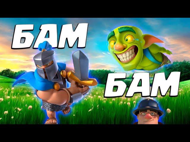  Bam - Bam This is not Piu-Piu for you! | Mortar Cooler than Crossbow! | Clash Royale