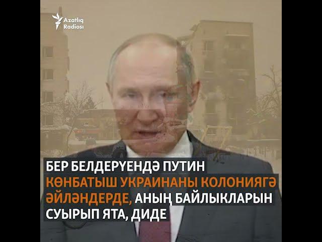 Колониализм. Путин. Русия