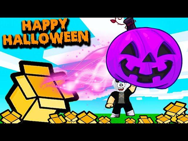 СИМУЛЯТОР РАСПАКОВКИ ХЭЛЛОУИН! ЧТО ПОДАРИТ БОЛЬШАЯ ТЫКВА??! ROBLOX Unboxing Simulator