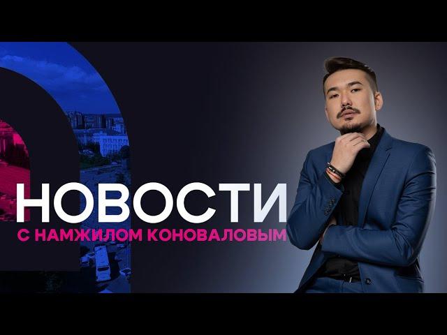 Сальмонелла в общепите Бурятии. Новости АТВ (31.07.2024)