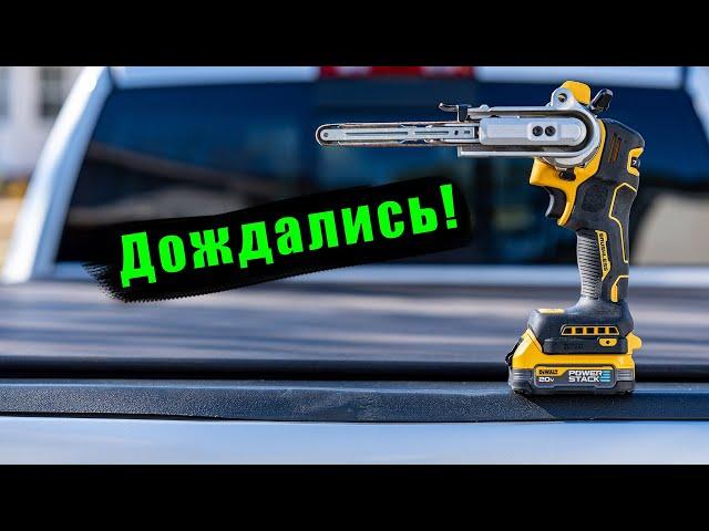 Аккумуляторный ленточный напильник DeWALT DCM200 обзор и тест