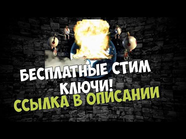 Бесплатные ключи в Steam + генератор ключей! БОЛЬШОЙ ПАК ( CS:GO GTA 5 RUST) №2 05.03.2017