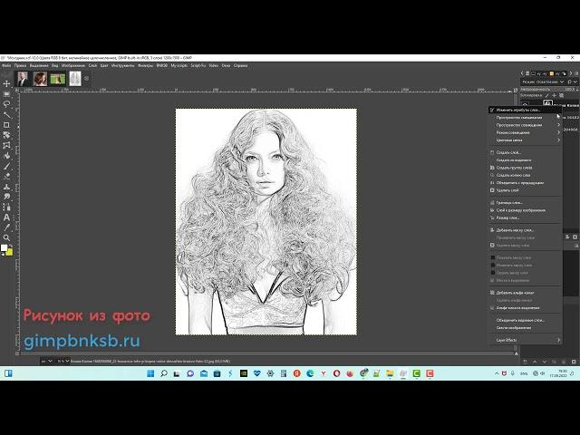 Рисунок из фото в GIMP 2.10