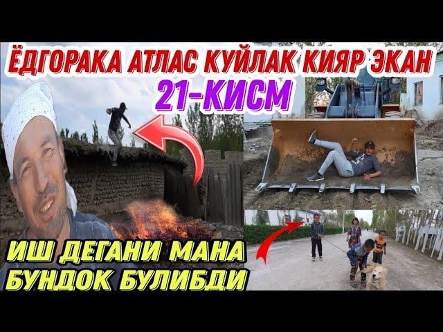 1 ОЙ ОВКАТ ЕМАГАН МАХМУДЖОН/КАЛТАК БИЛАН УРАДИГАН ЭНАНИ УГЛИ АТЛАС КУЙЛАК КИЯР ЭКАН 2021 (Охунов тв)