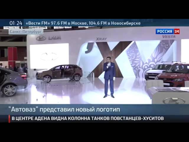 Динамика, объем и скорость  'АвтоВАЗ' презентовал новый логотип