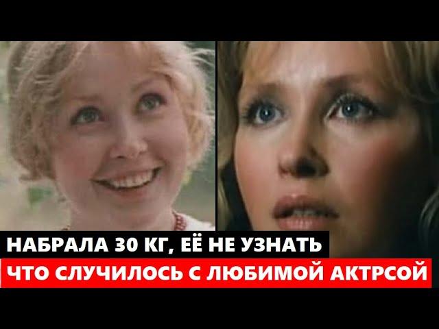 РОДИЛА ДВУХ ДОЧЕРЕЙ И ПРОПАЛА! Как живёт актриса Светлана Рябова. Спустя время, её не узнать...