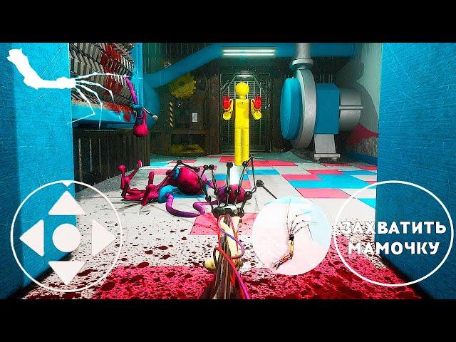 ЧТО ЕСЛИ Я СТАНУ ЭКСПЕРИМЕНТОМ 1006??? - Poppy Playtime Chapter 2 на русском