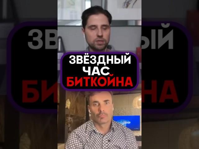 Реальный сценарий для БИТКОЙНА и ЗОЛОТА #crypto #bitcoin #прогнозбиткоина