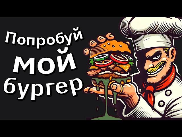 Работники Ресторанов, Что Самое Ужасное Вы Делали с Едой Посетителей?