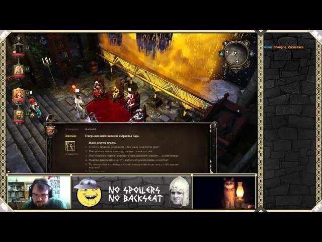 Divinity: Original Sin #48 Испытание Непорочных