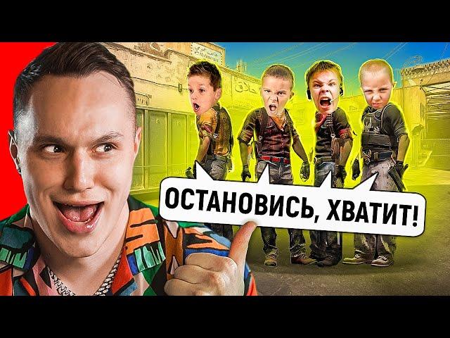 ДОВЕЛ КОМАНДУ ШКОЛЬНИКОВ до СЛЕЗ в CS:GO