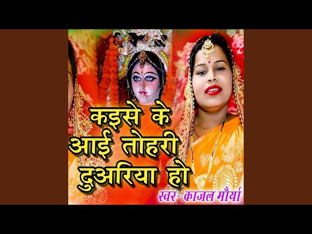 Kajal Maurya Official