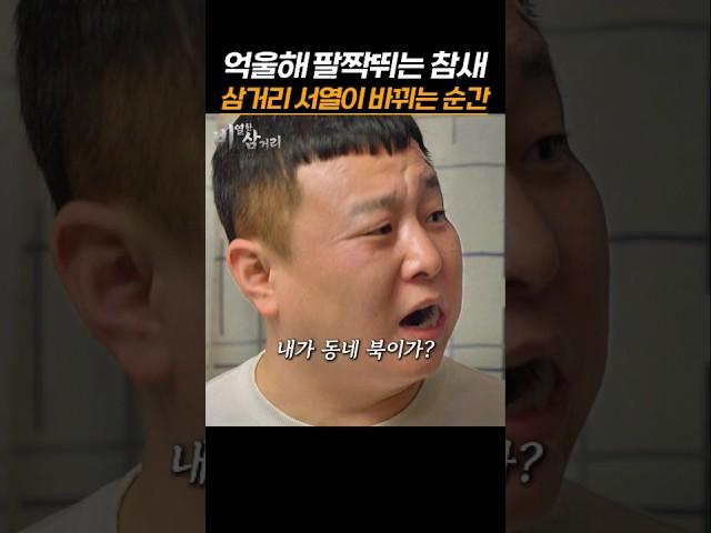 종로꼬마vs평양박치기 #비열한삼거리시즌2 #LH플렉스