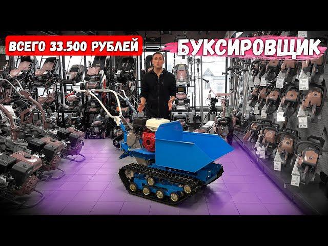 Новинка Мини-самосвал!!! Самый дешёвый МОТО-буксировщик