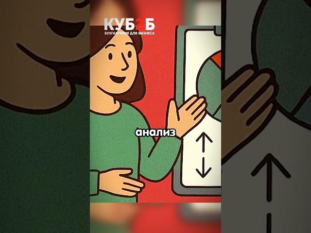 Как организовать финансовый учет?  #реки #бизнес #финансы #бухгалтерия #аутсорсинг #прибыль