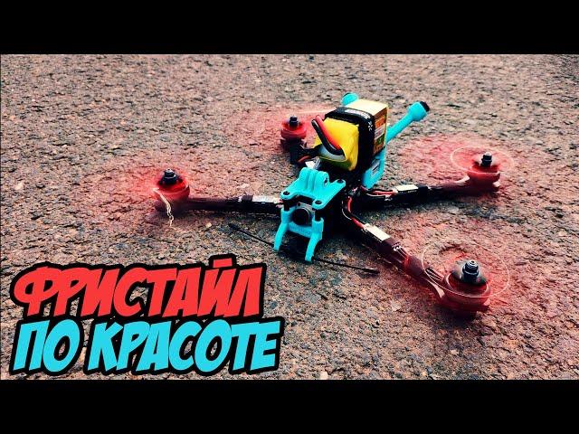  Собираем коптер для подписчика. Фристайл по красоте - с GoPro, GPS и INAV [LR Quad4sub]