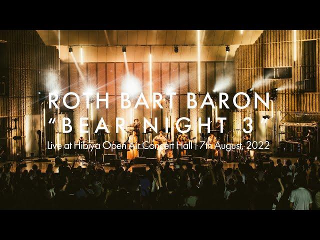 【Full Concert】ROTH BART BARON "BEAR NIGHT 3" Live at Hibiya Open Air Concert Hall｜7th August, 2022