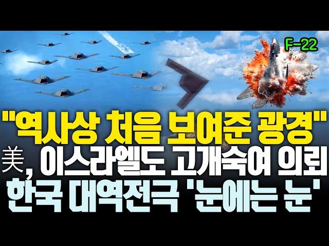 7위 였던 국가의 대역전극 | 美, 이스라엘도 도입추진, 대체 어떤 체계길래