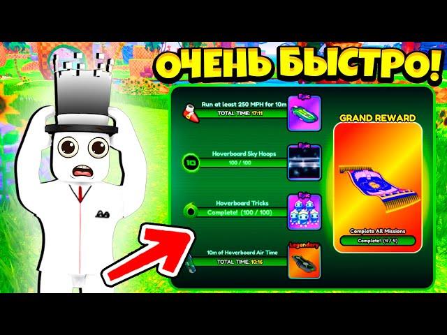 КАК *БЫСТРО* ПРОЙТИ НОВЫЙ ИВЕНТ В SONIC SPEED SIMULATOR! + 2 AFK СПОСОБА!!!