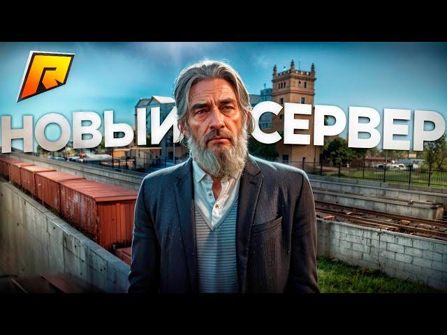 УХОЖУ НА ДРУГОЙ СЕРВЕР! ЧТО СЛУЧИЛОСЬ?! ЭТО КОНЕЦ... RADMIR RP|HASSLE ONLINE