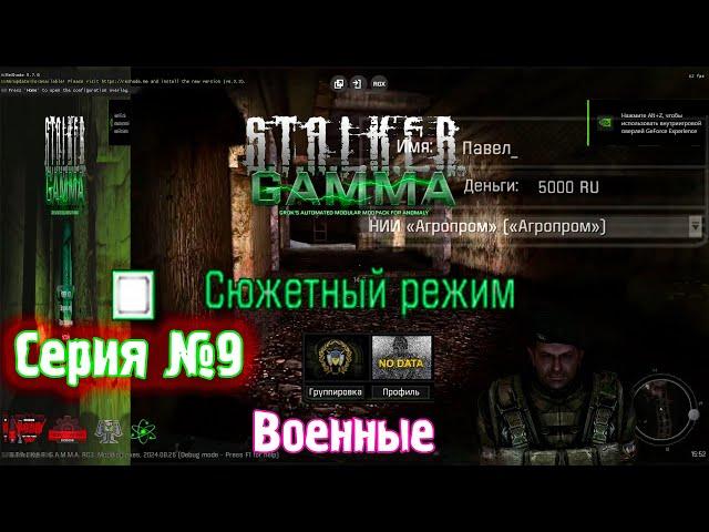 Подземелье,обустройство казарм. S.T.A.L.K.E.R G.A.M.M.A : Story mode (военные) - Игрофильм: серия 9.