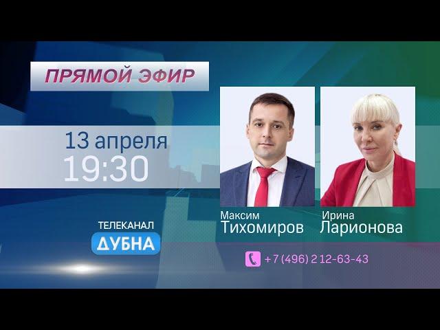 Прямой эфир на тему здравоохранения