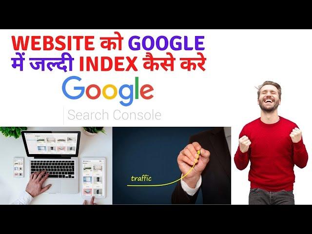 How to Index Blogger Website in Google Faster (Hindi) 2021 | Techno Vedant