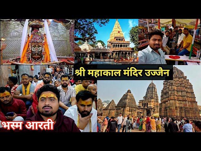 Ujjain Mahakaleshwar Jyotirlinga | Mumbai To Ujjain Travel Vlog | Mahakal Ujjian