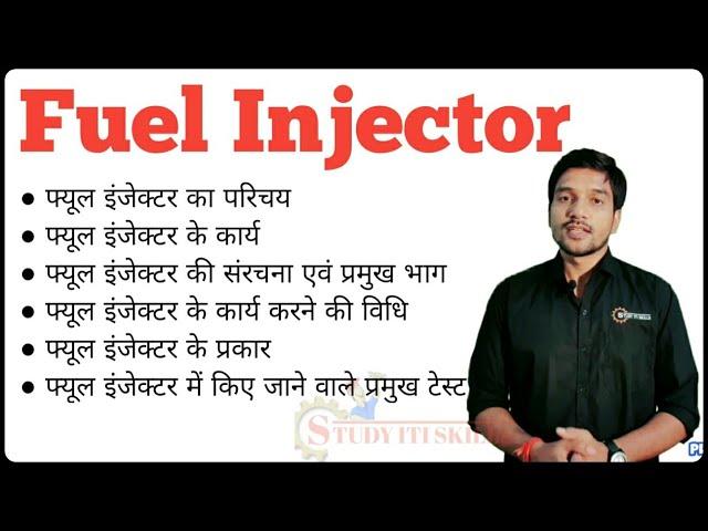 Fuel Injector | Diesel Fuel Injector | Injector | Diesel Injector | How fuel Injector Works