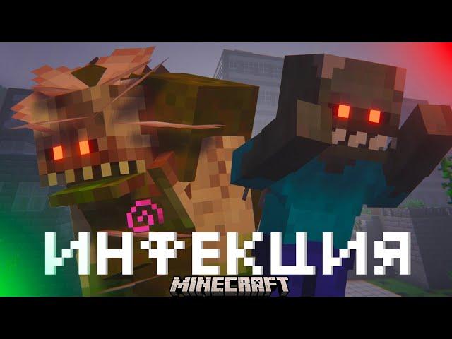 100 дней в мире споровых паразитов в MINECRAFT fungal Infection